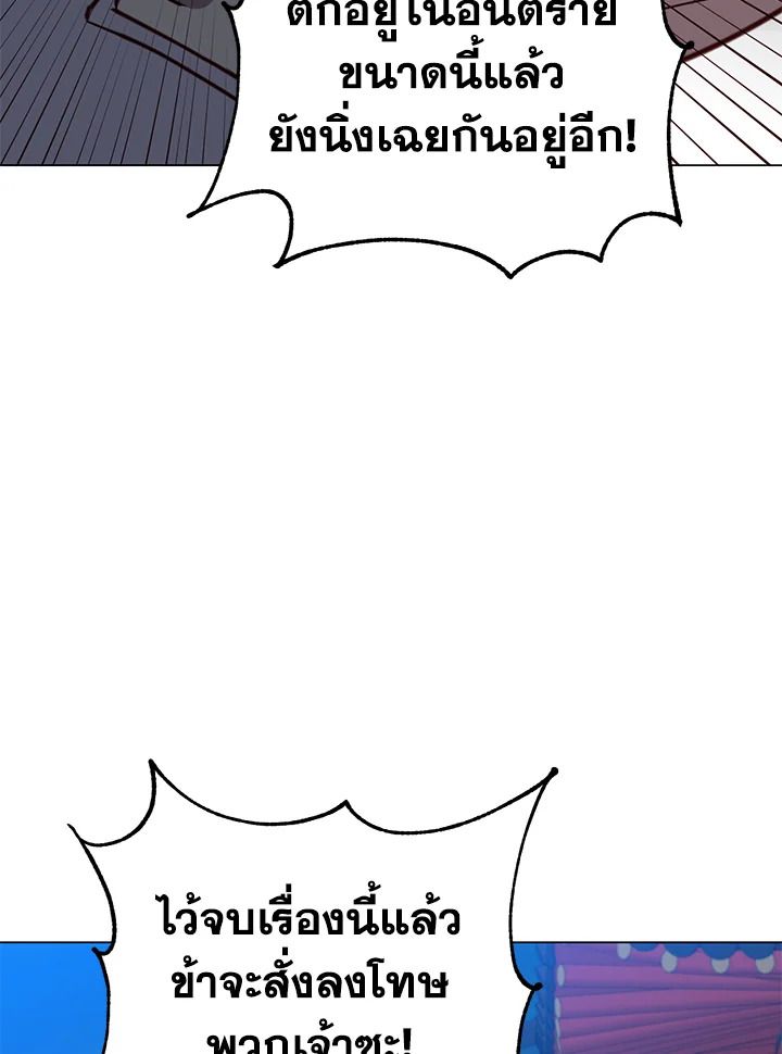 The Max Level Hero Has Returned ตอนที่ 195 62