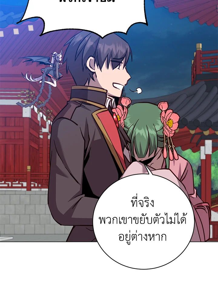 The Max Level Hero Has Returned ตอนที่ 195 63