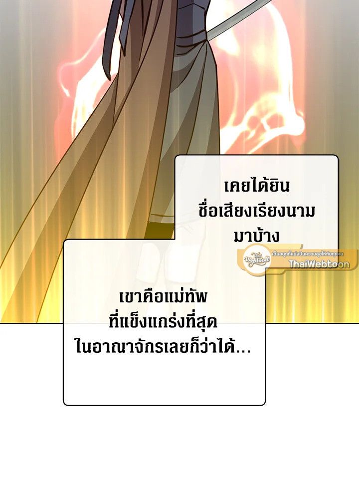 The Max Level Hero Has Returned ตอนที่ 195 65