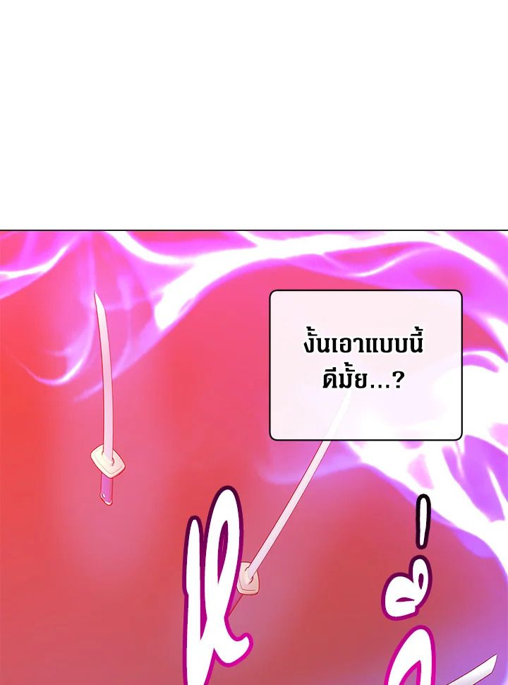 The Max Level Hero Has Returned ตอนที่ 195 66