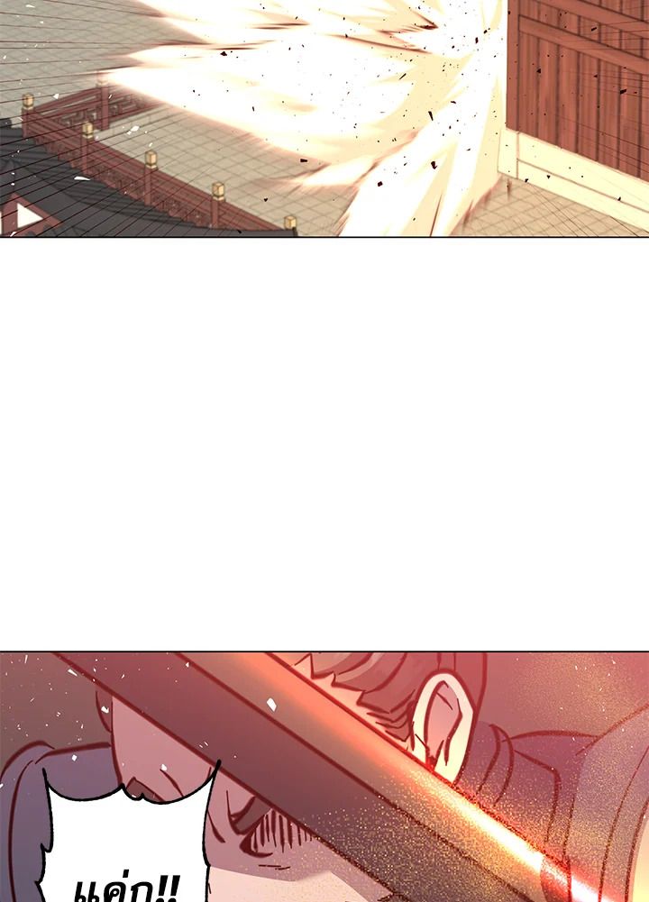 The Max Level Hero Has Returned ตอนที่ 195 70