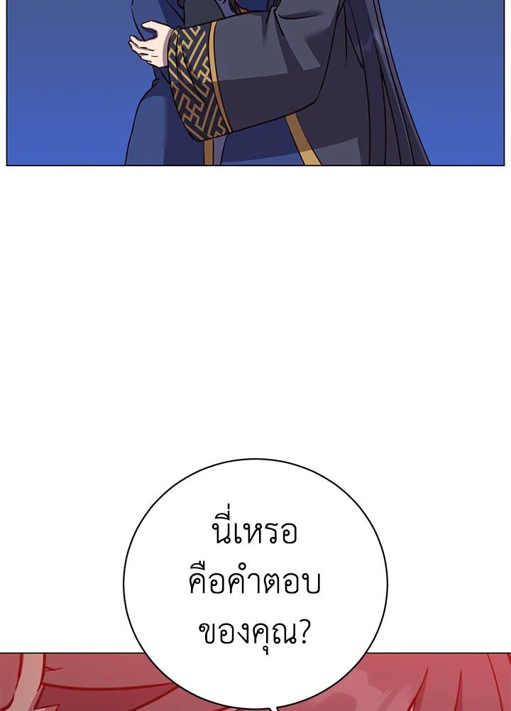 The Max Level Hero Has Returned ตอนที่ 195 75