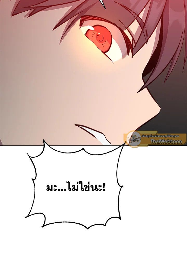 The Max Level Hero Has Returned ตอนที่ 195 76