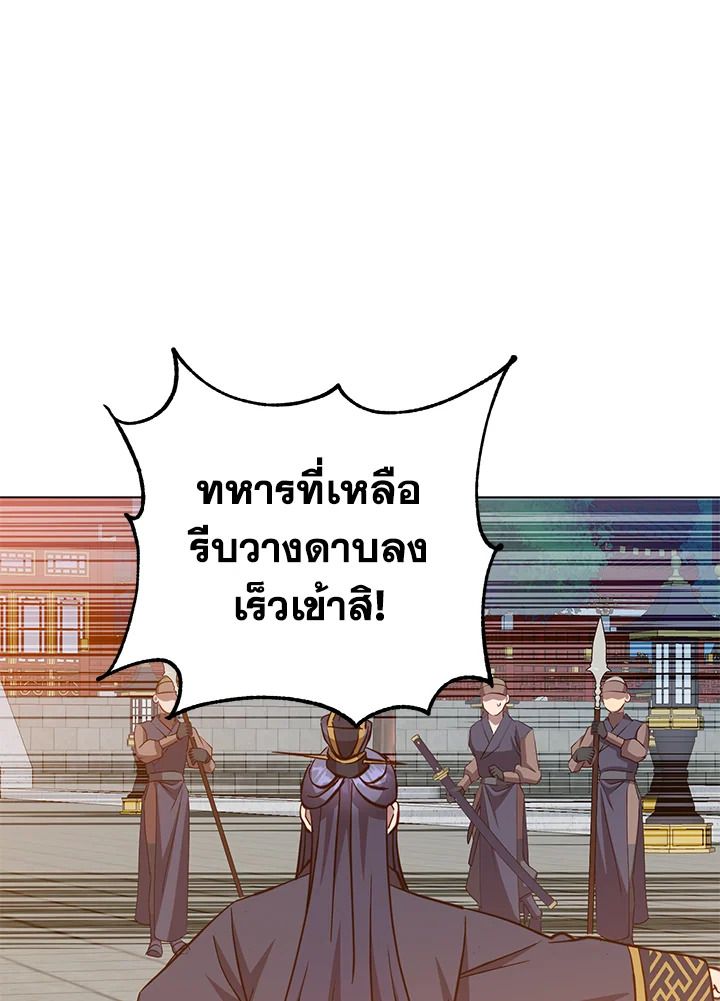 The Max Level Hero Has Returned ตอนที่ 195 77
