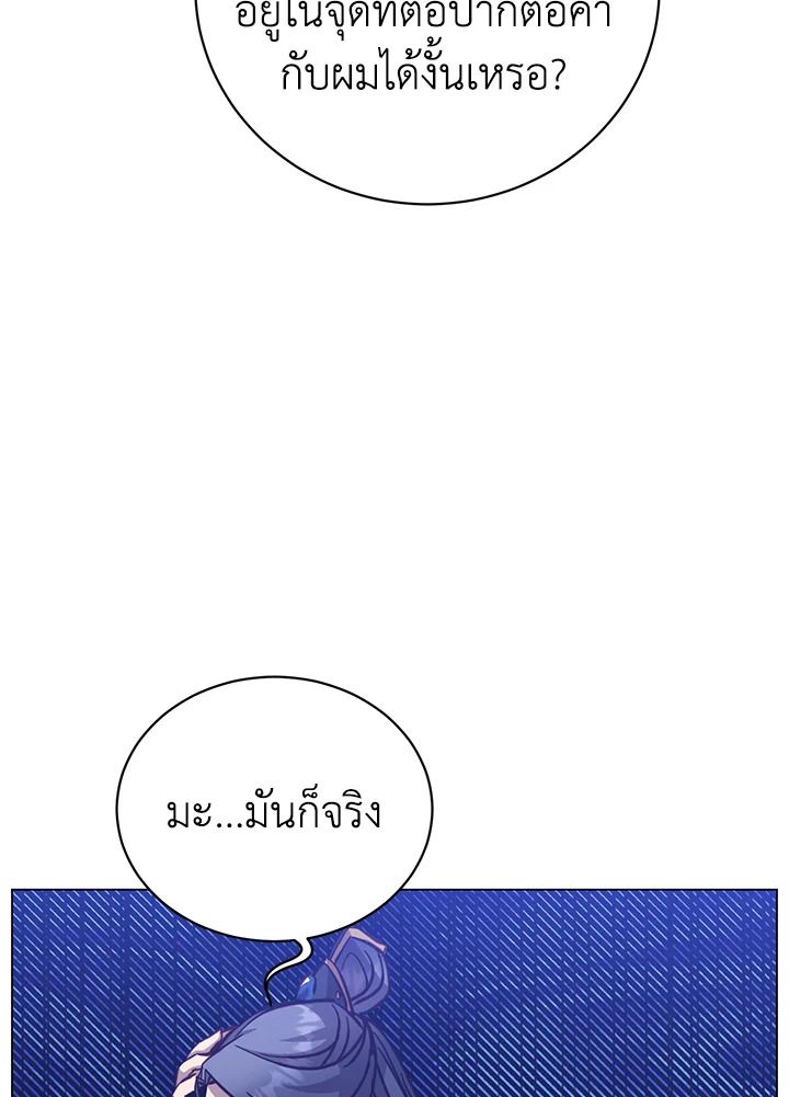 The Max Level Hero Has Returned ตอนที่ 195 81