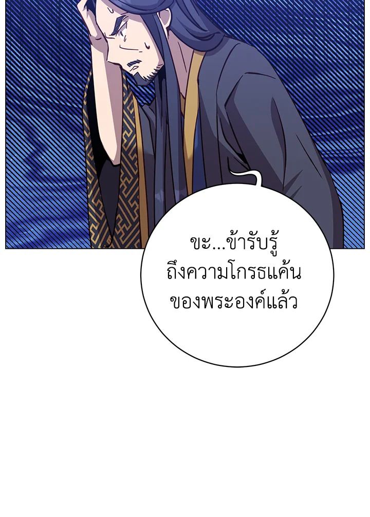 The Max Level Hero Has Returned ตอนที่ 195 82