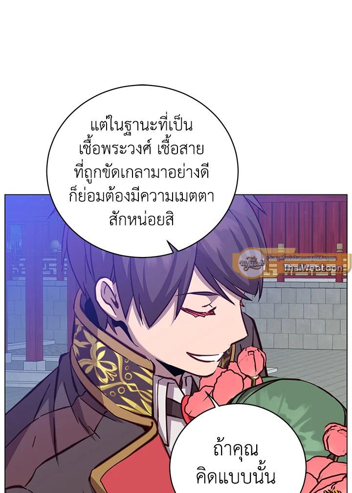 The Max Level Hero Has Returned ตอนที่ 195 83