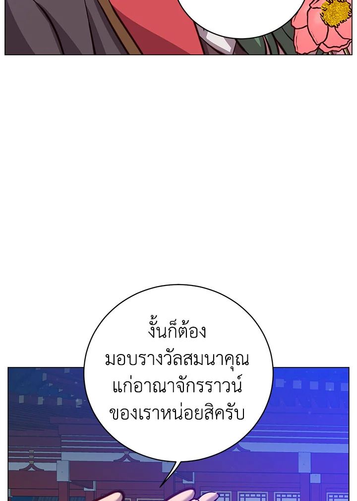 The Max Level Hero Has Returned ตอนที่ 195 84
