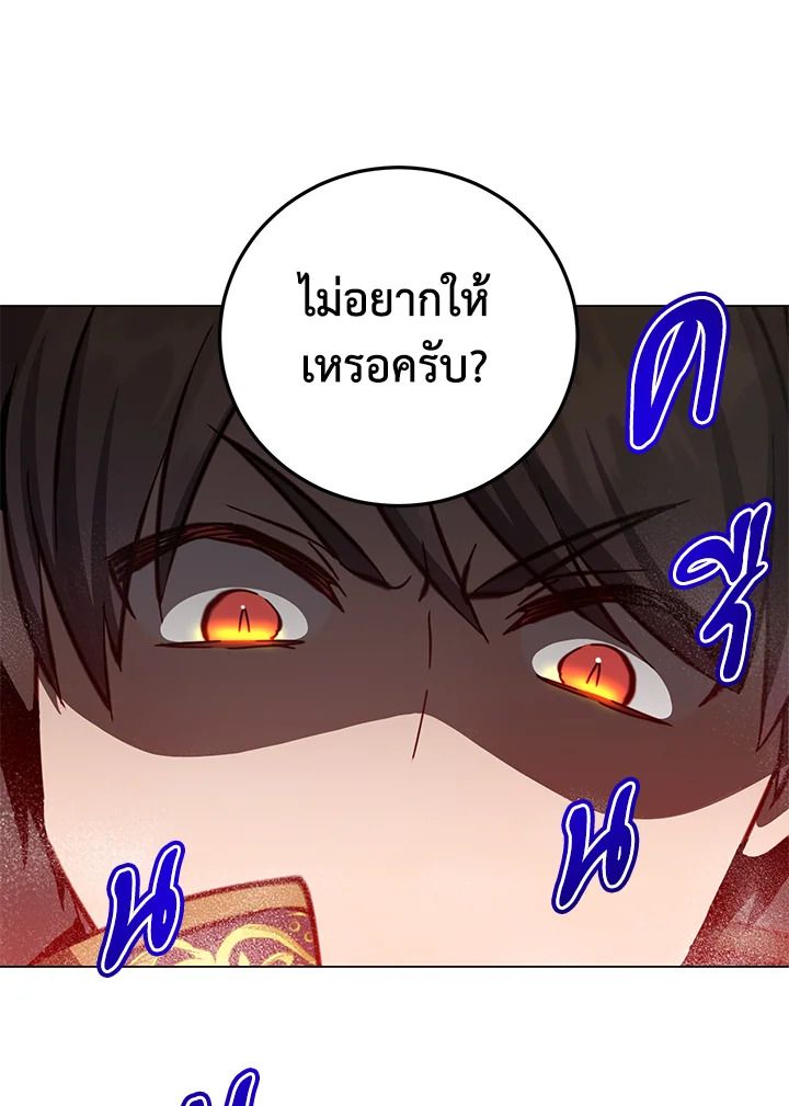 The Max Level Hero Has Returned ตอนที่ 195 88