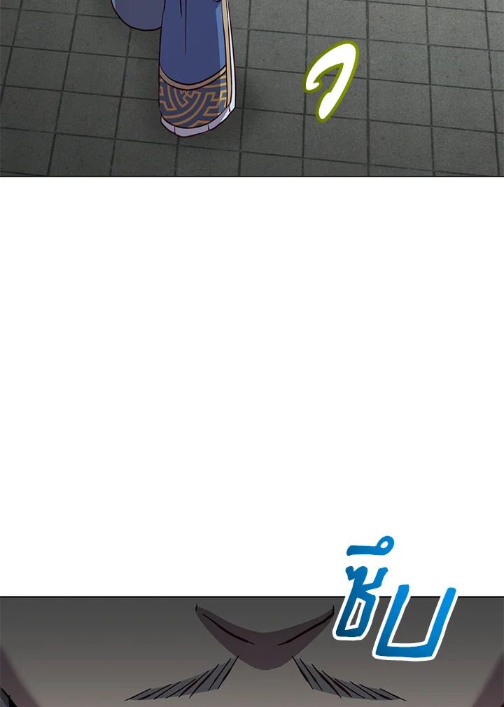 The Max Level Hero Has Returned ตอนที่ 195 94