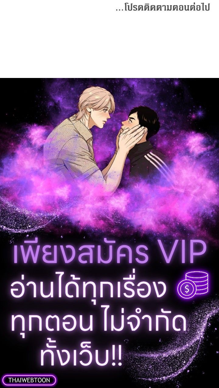 The Max Level Hero Has Returned ตอนที่ 195 99