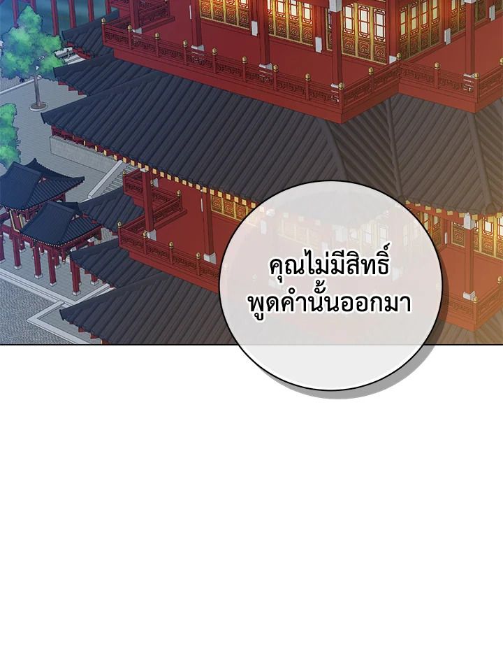 The Max Level Hero Has Returned ตอนที่ 196 2