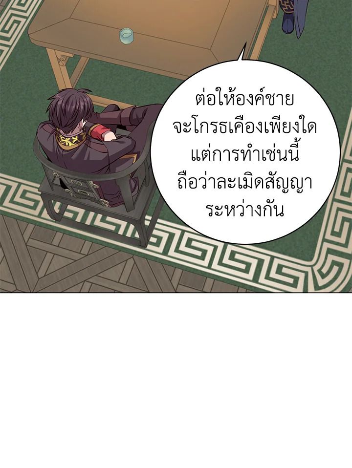 The Max Level Hero Has Returned ตอนที่ 196 4