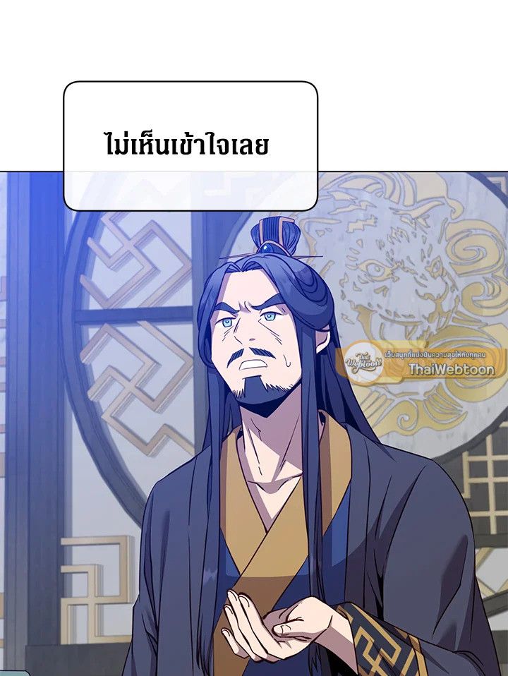 The Max Level Hero Has Returned ตอนที่ 196 5