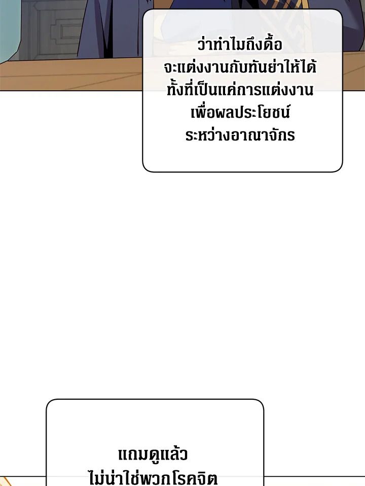 The Max Level Hero Has Returned ตอนที่ 196 6