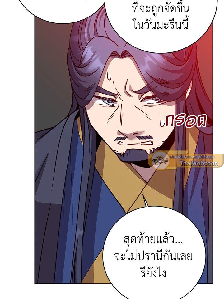 The Max Level Hero Has Returned ตอนที่ 196 13