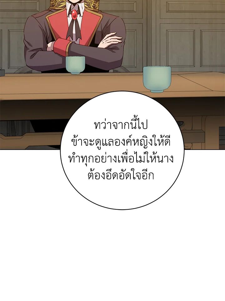 The Max Level Hero Has Returned ตอนที่ 196 15