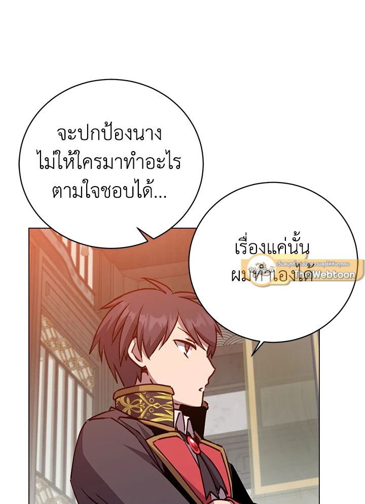 The Max Level Hero Has Returned ตอนที่ 196 16