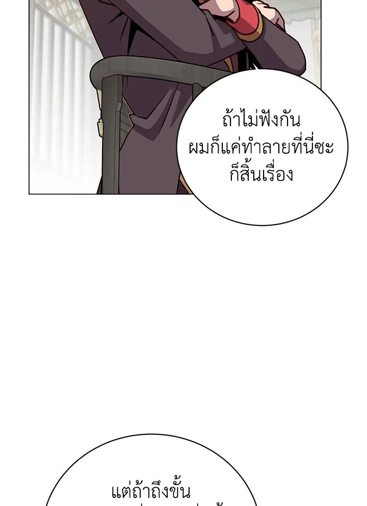 The Max Level Hero Has Returned ตอนที่ 196 17