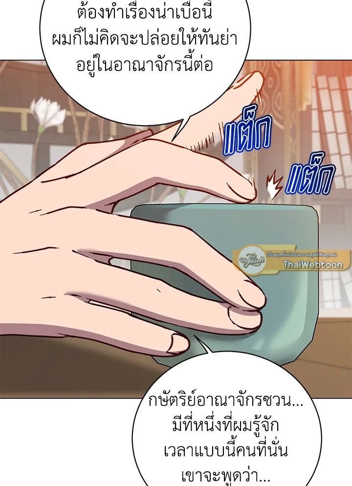 The Max Level Hero Has Returned ตอนที่ 196 18