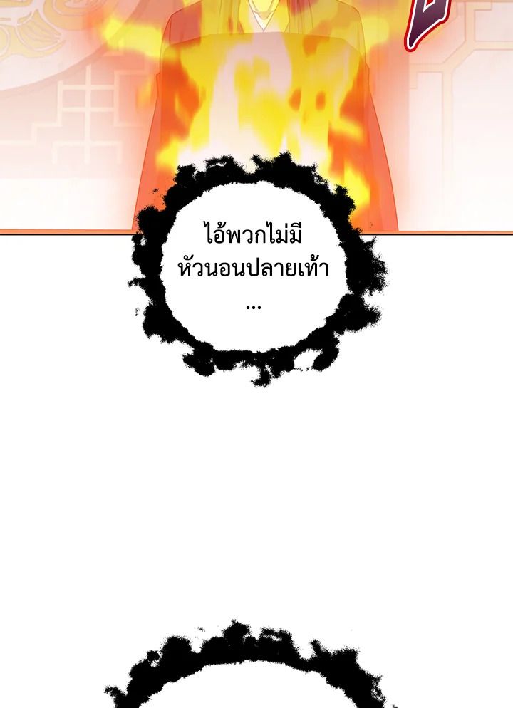The Max Level Hero Has Returned ตอนที่ 196 20