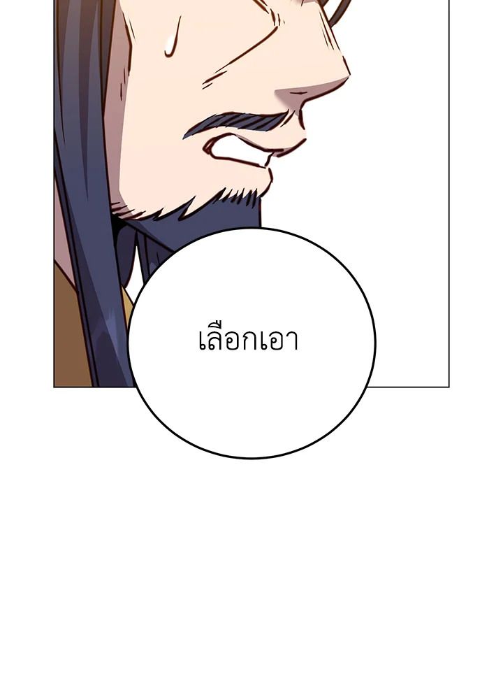 The Max Level Hero Has Returned ตอนที่ 196 26