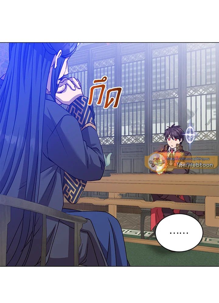 The Max Level Hero Has Returned ตอนที่ 196 27