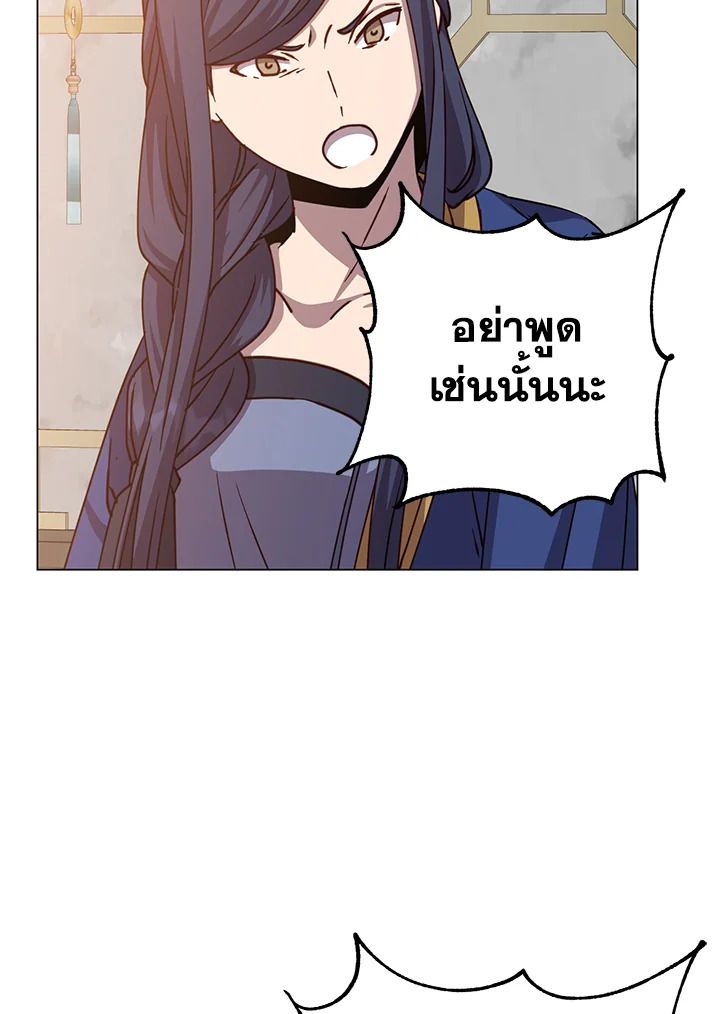 The Max Level Hero Has Returned ตอนที่ 196 32