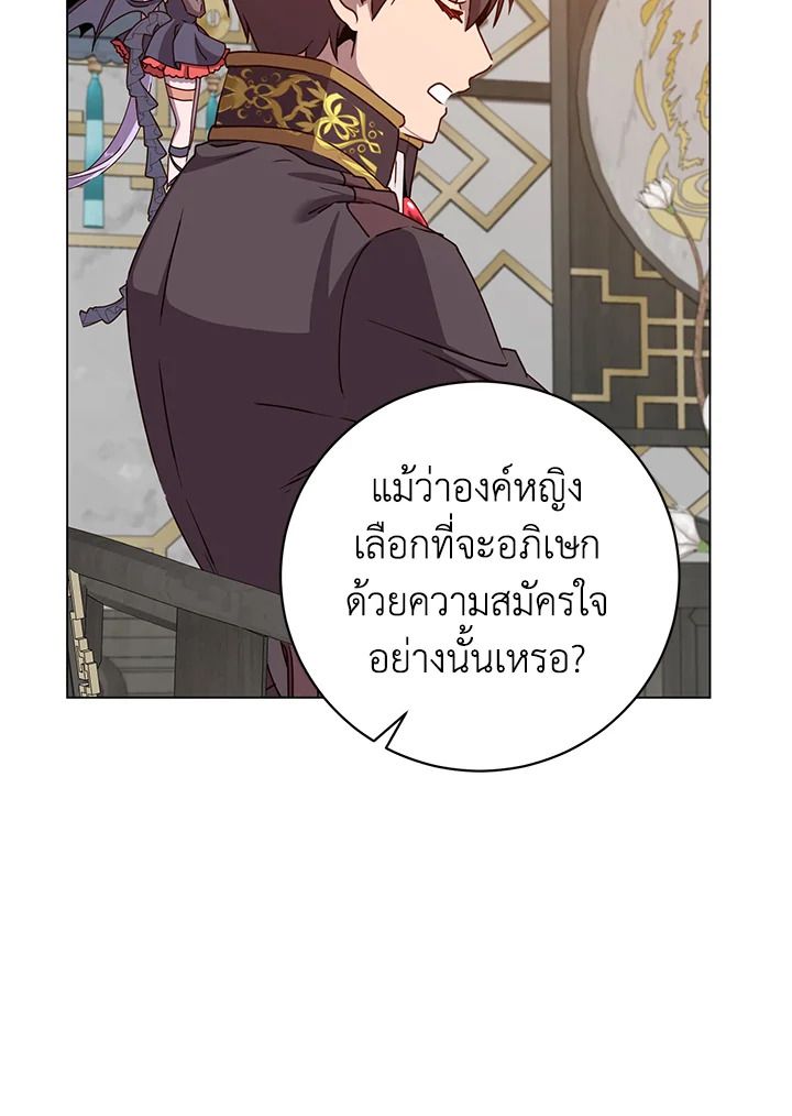 The Max Level Hero Has Returned ตอนที่ 196 35