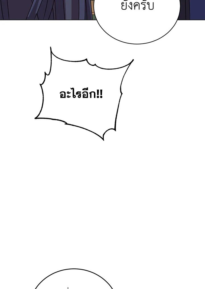 The Max Level Hero Has Returned ตอนที่ 196 39