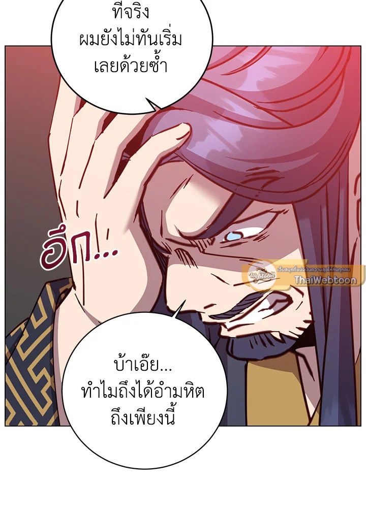 The Max Level Hero Has Returned ตอนที่ 196 40