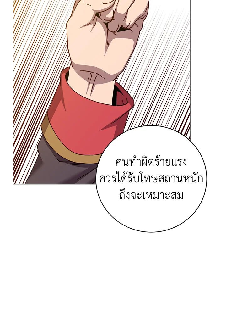 The Max Level Hero Has Returned ตอนที่ 196 42