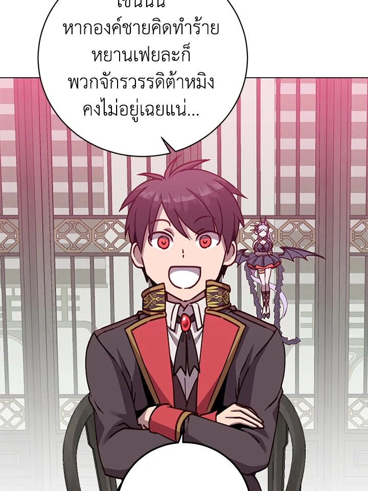 The Max Level Hero Has Returned ตอนที่ 196 45