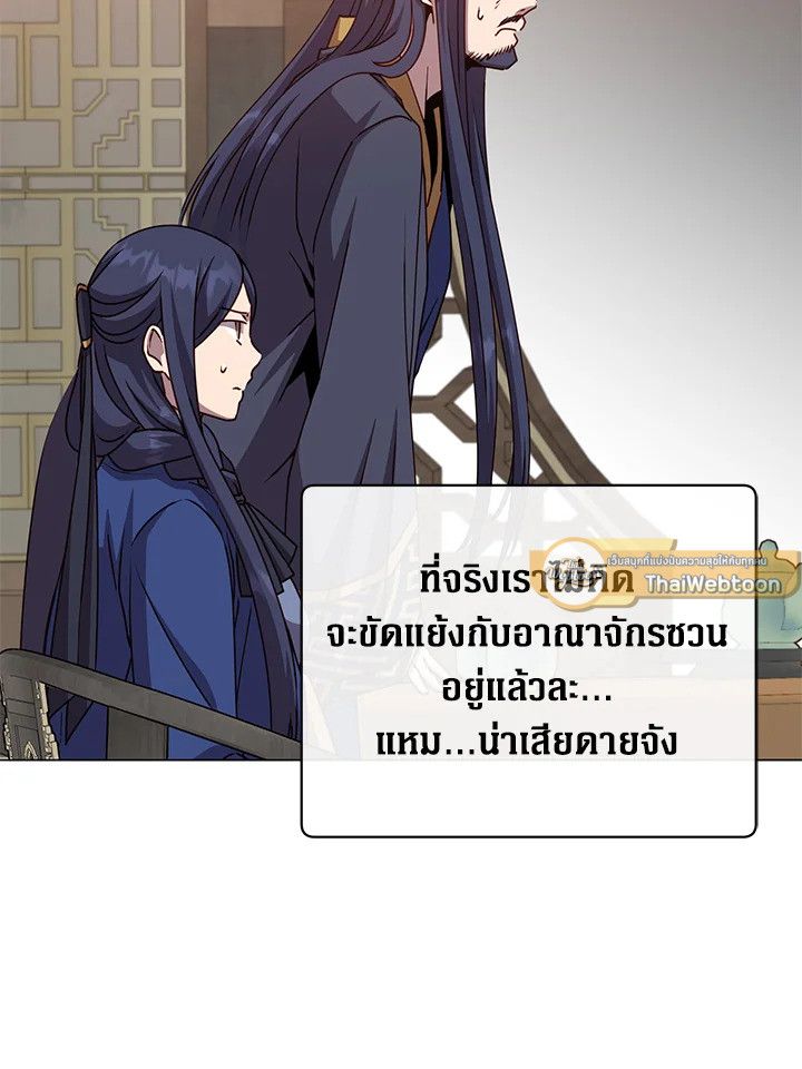 The Max Level Hero Has Returned ตอนที่ 196 47