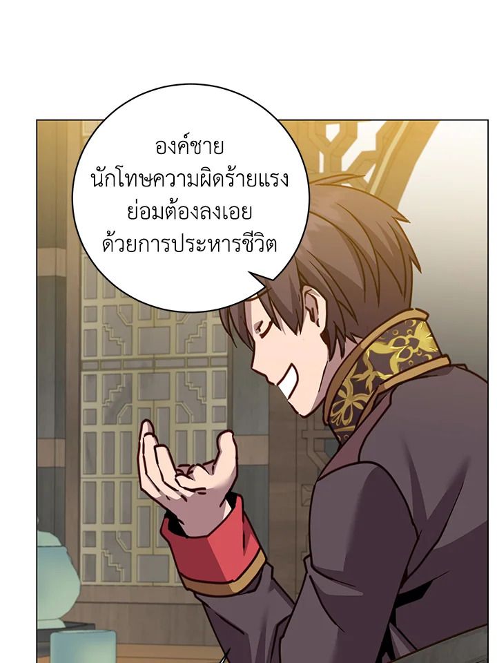 The Max Level Hero Has Returned ตอนที่ 196 50