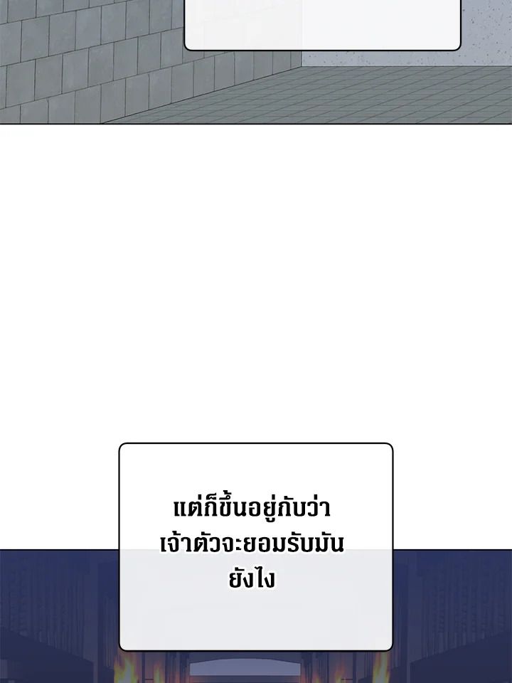 The Max Level Hero Has Returned ตอนที่ 196 55