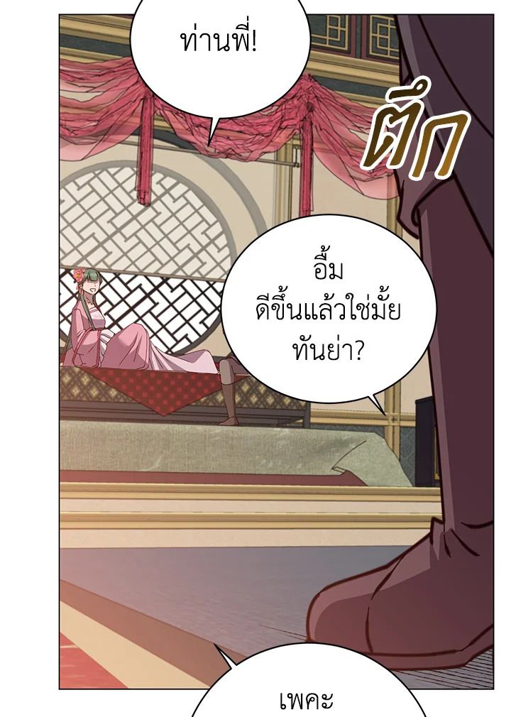 The Max Level Hero Has Returned ตอนที่ 196 60