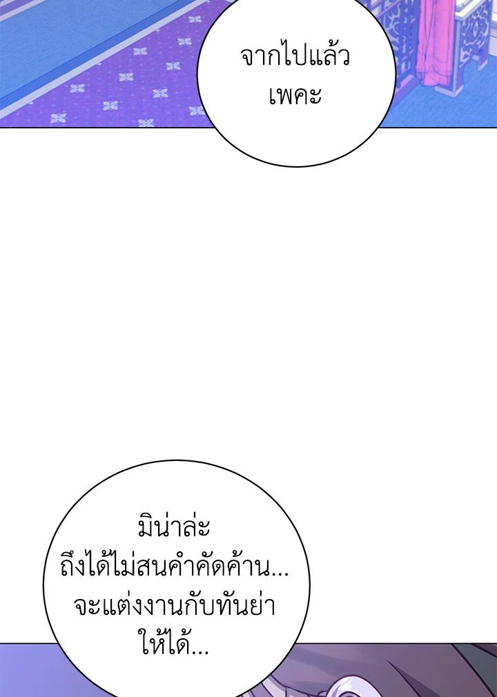 The Max Level Hero Has Returned ตอนที่ 196 68