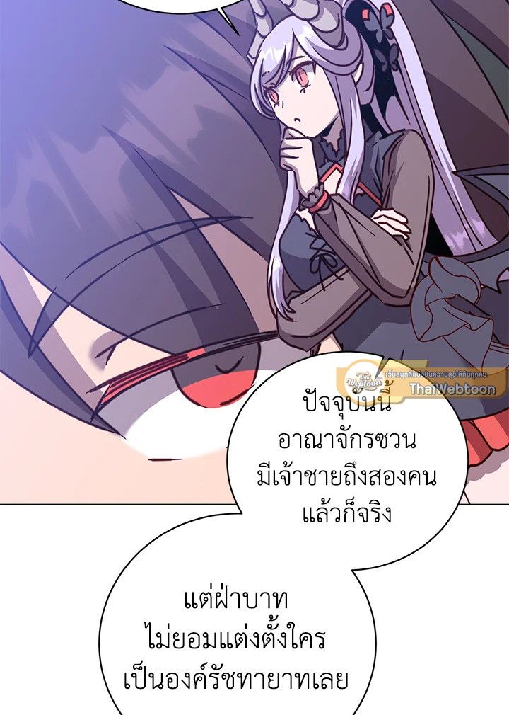 The Max Level Hero Has Returned ตอนที่ 196 69