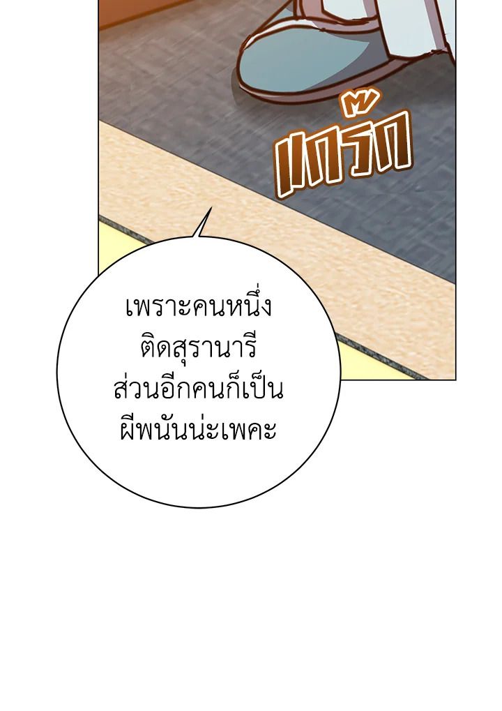 The Max Level Hero Has Returned ตอนที่ 196 71