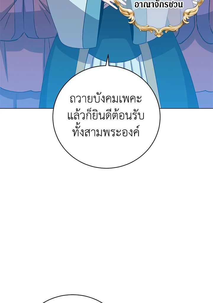 The Max Level Hero Has Returned ตอนที่ 196 73