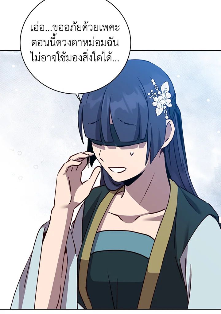 The Max Level Hero Has Returned ตอนที่ 196 74