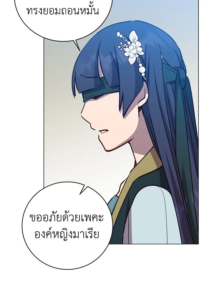 The Max Level Hero Has Returned ตอนที่ 196 77