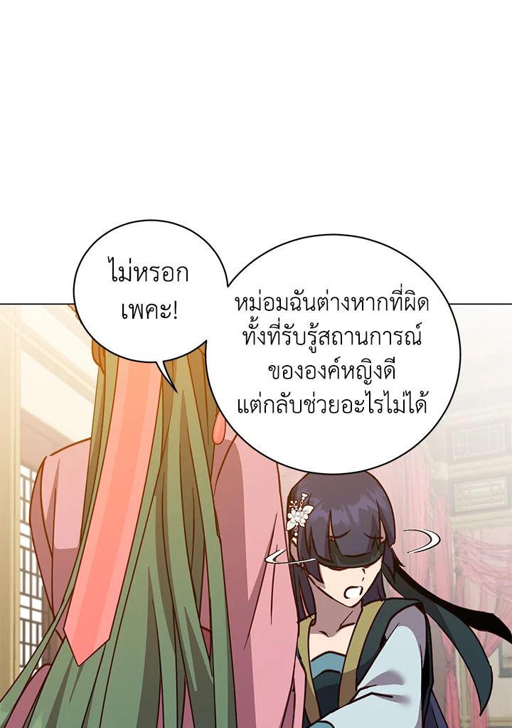 The Max Level Hero Has Returned ตอนที่ 196 78