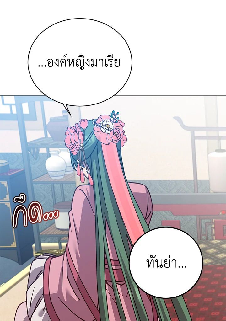 The Max Level Hero Has Returned ตอนที่ 196 83