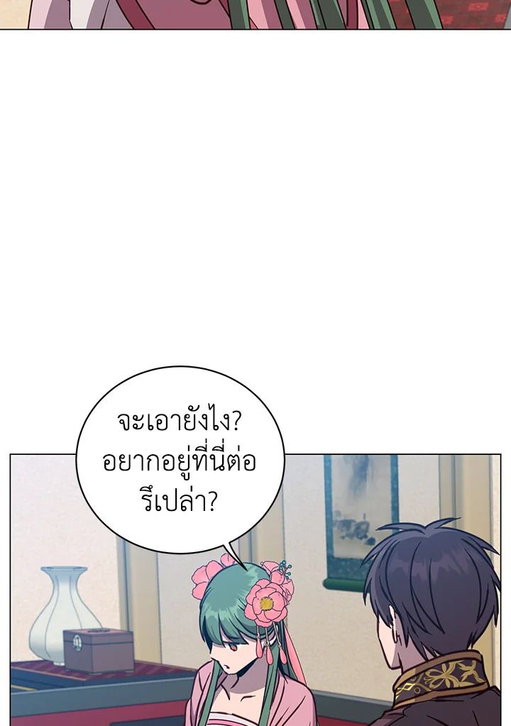 The Max Level Hero Has Returned ตอนที่ 196 84