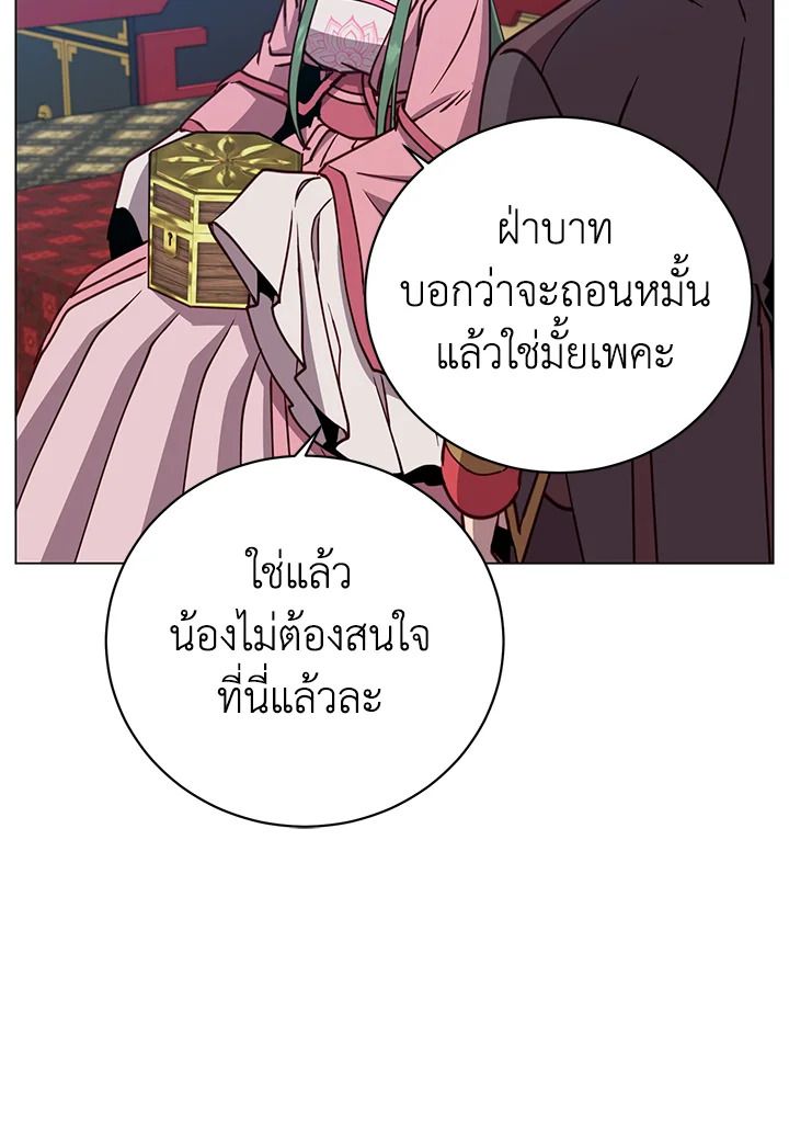 The Max Level Hero Has Returned ตอนที่ 196 85