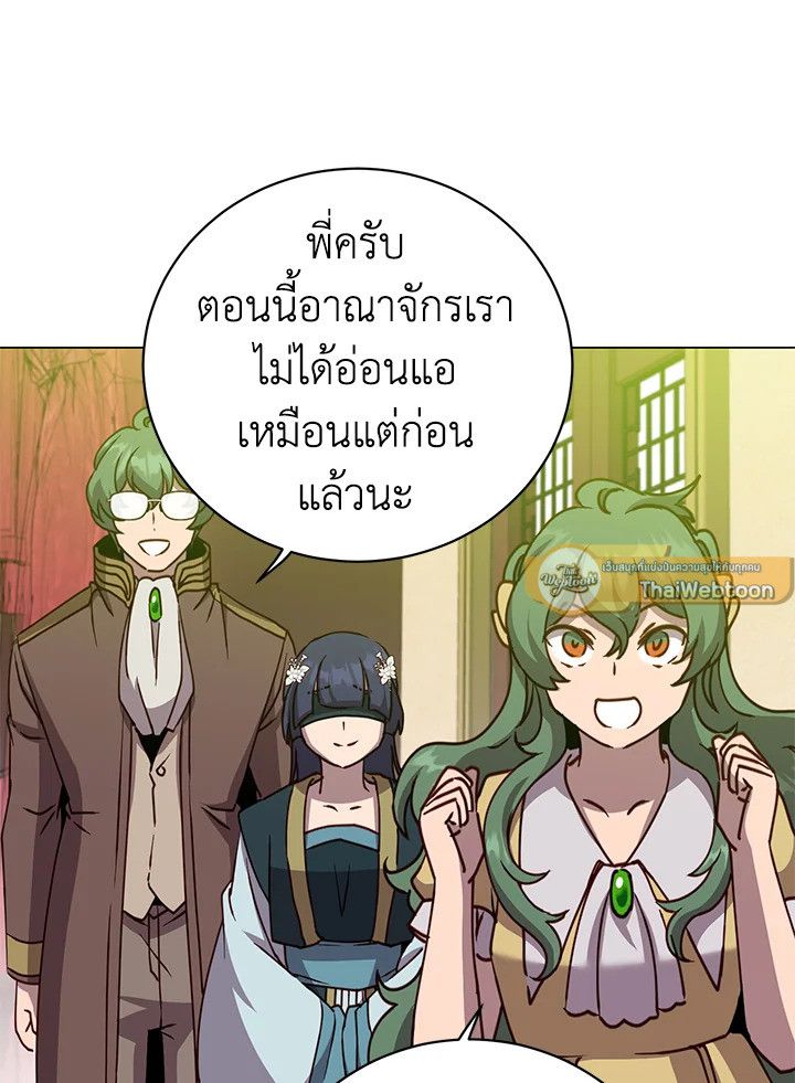 The Max Level Hero Has Returned ตอนที่ 196 86