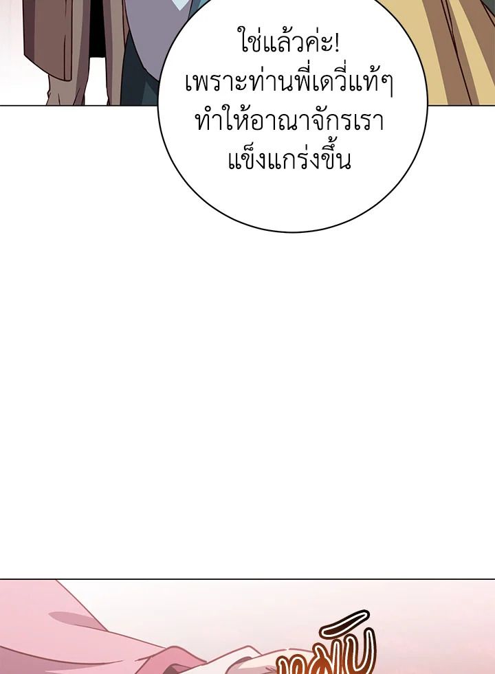 The Max Level Hero Has Returned ตอนที่ 196 87