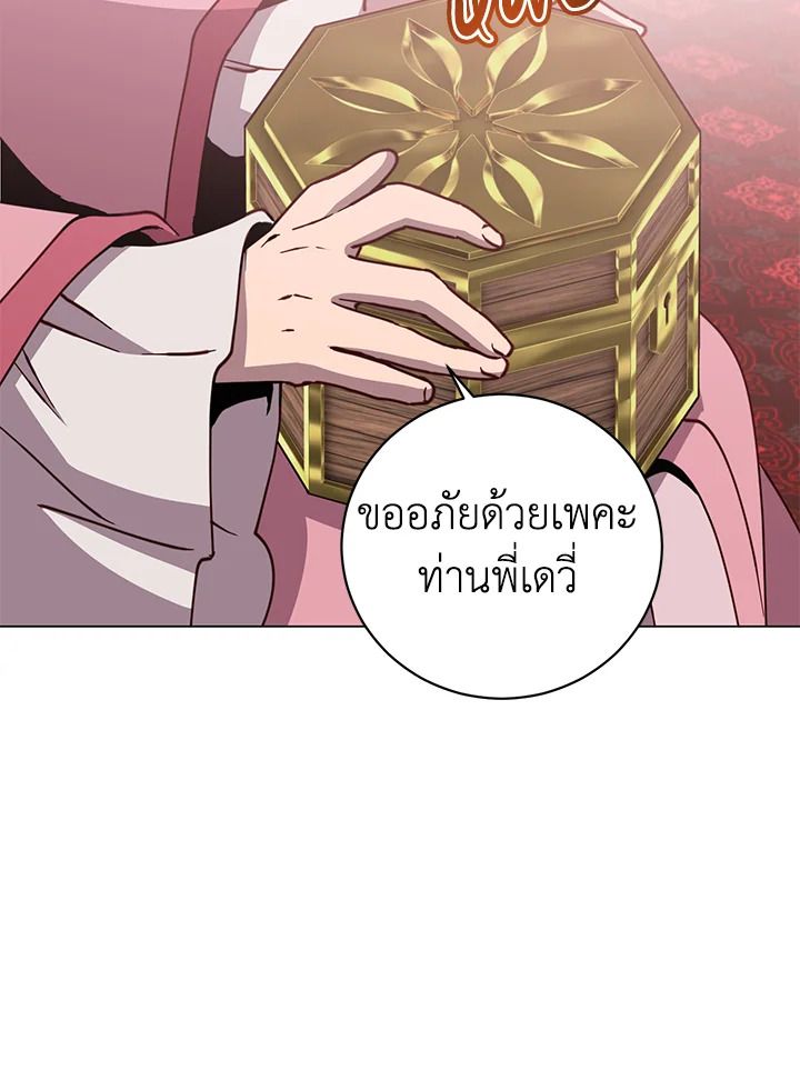The Max Level Hero Has Returned ตอนที่ 196 88